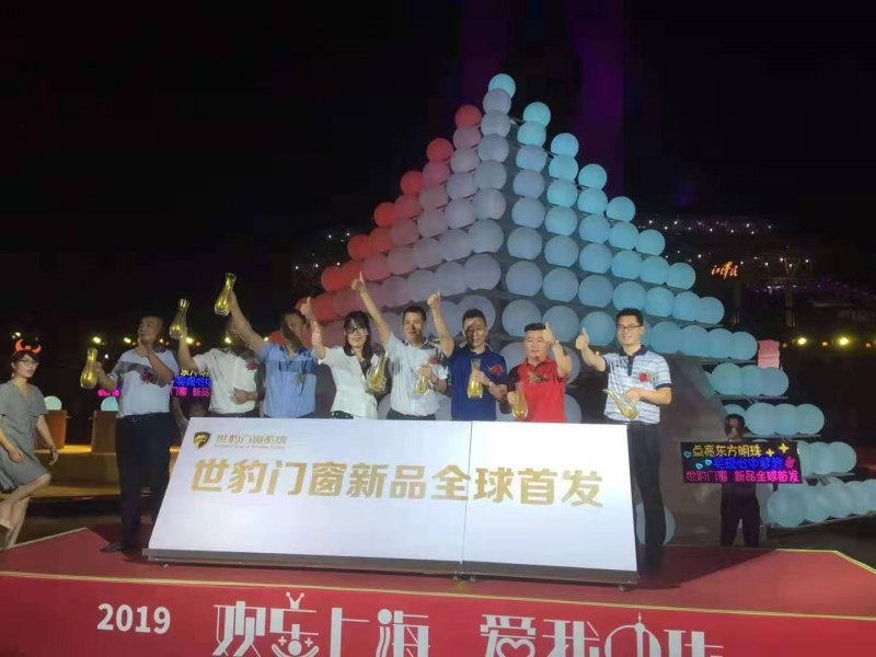 聚焦|闪耀东方明珠 世豹门窗系统新品全球震撼首发